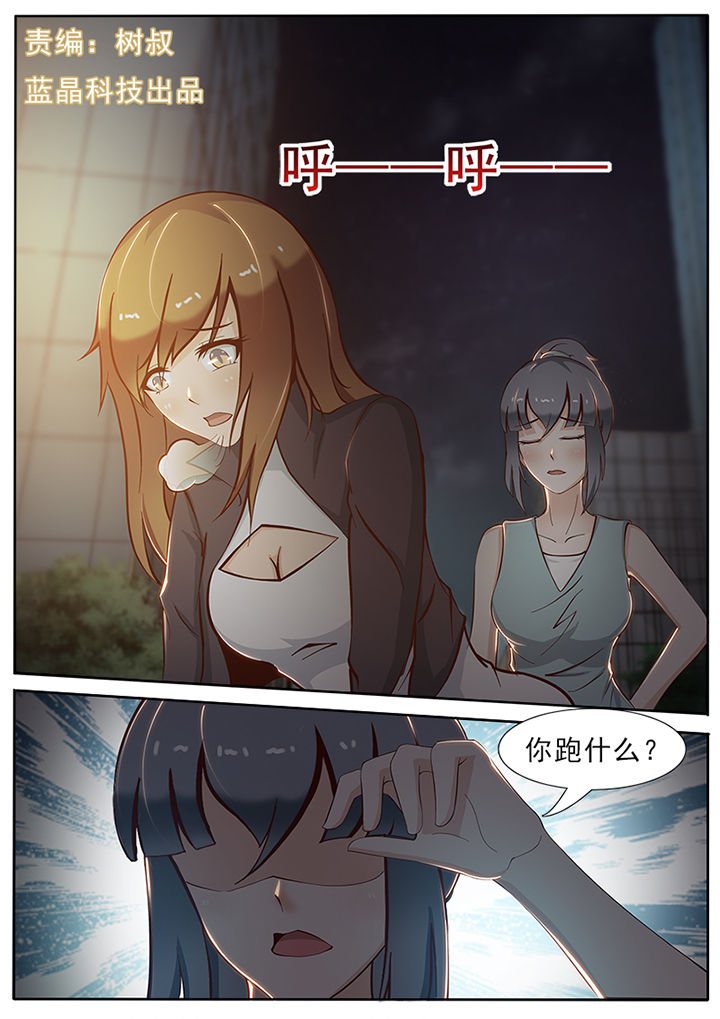 恋上男友的替身第18话图