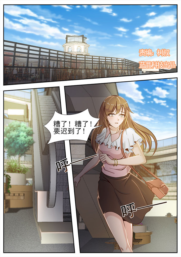 恋上男友的替身第20话图