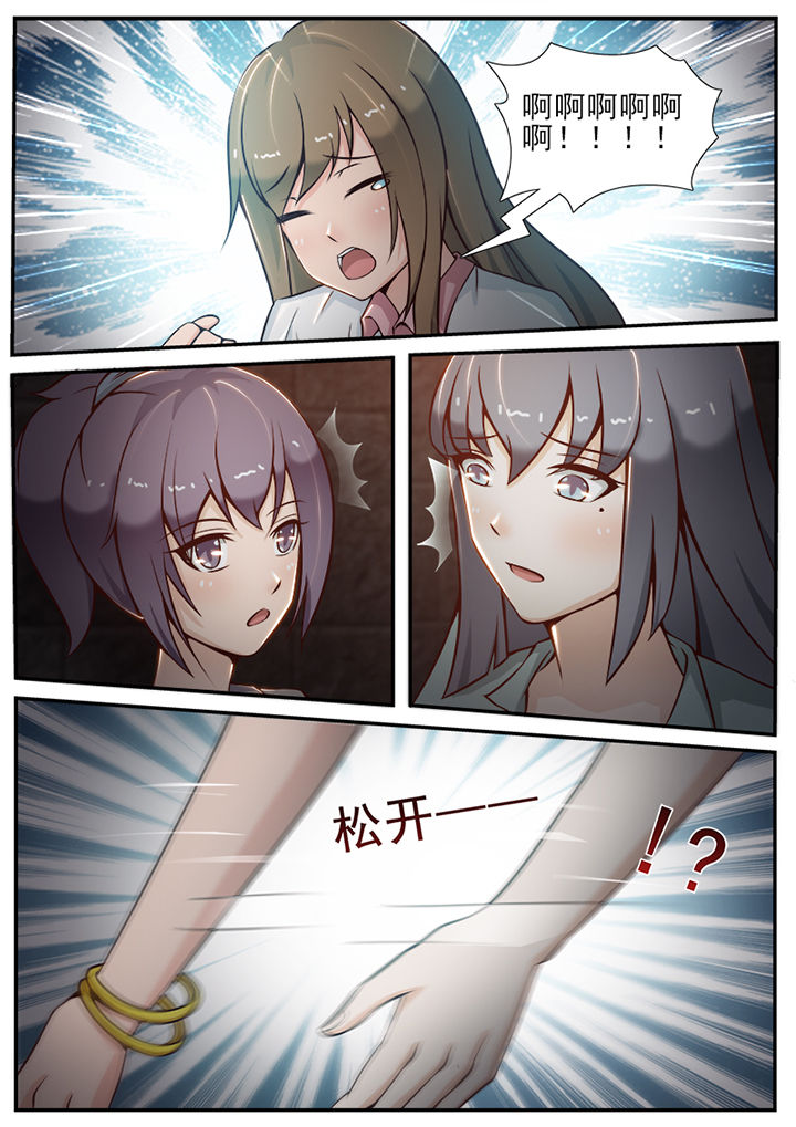 恋上男友的替身第23话图