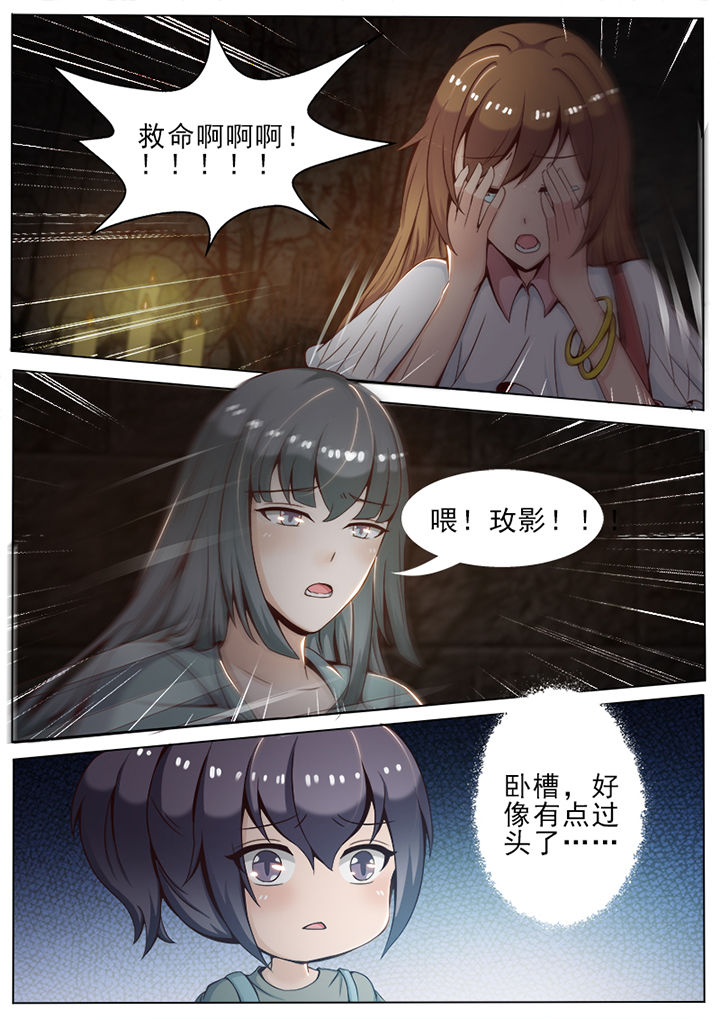 恋上男友的替身第23话图