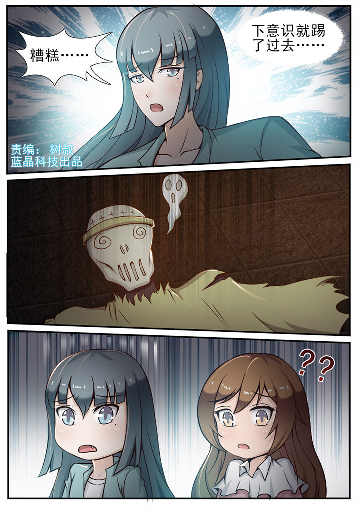 恋上男友的替身第25话图