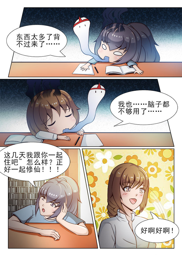 恋上男友的替身第32话图