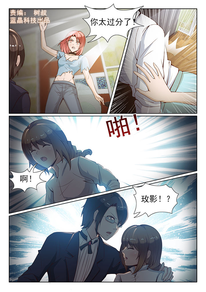 恋上男友的替身第35话图