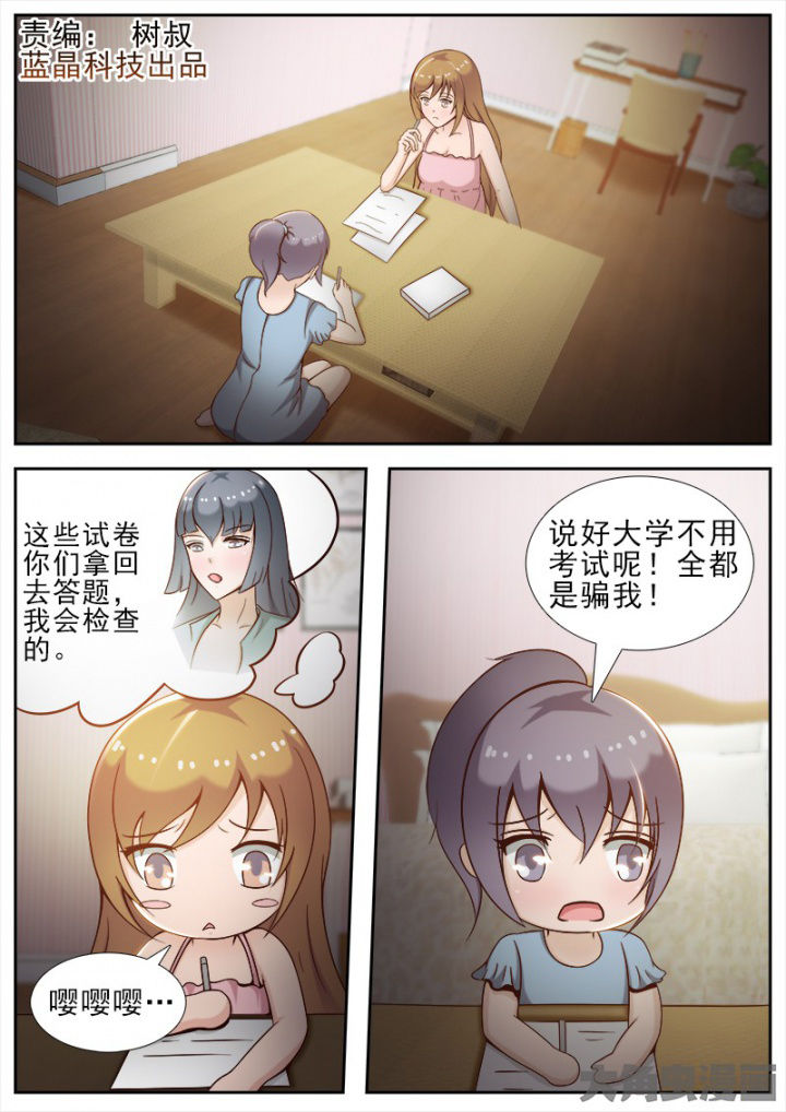 恋上男友的替身第37话图