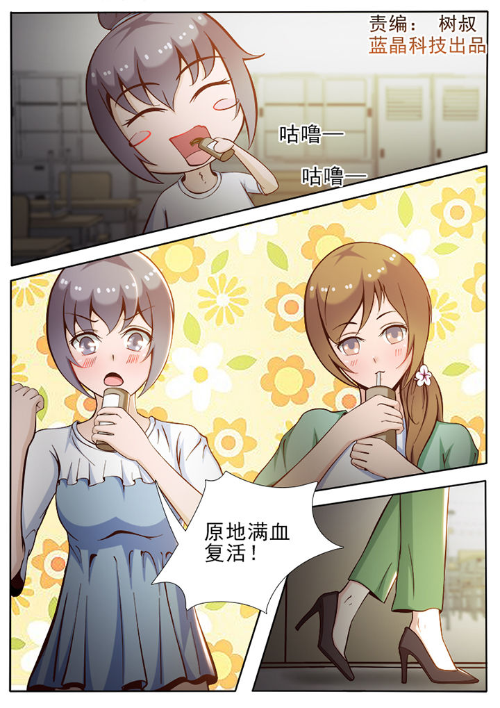 恋上男友的替身第39话图