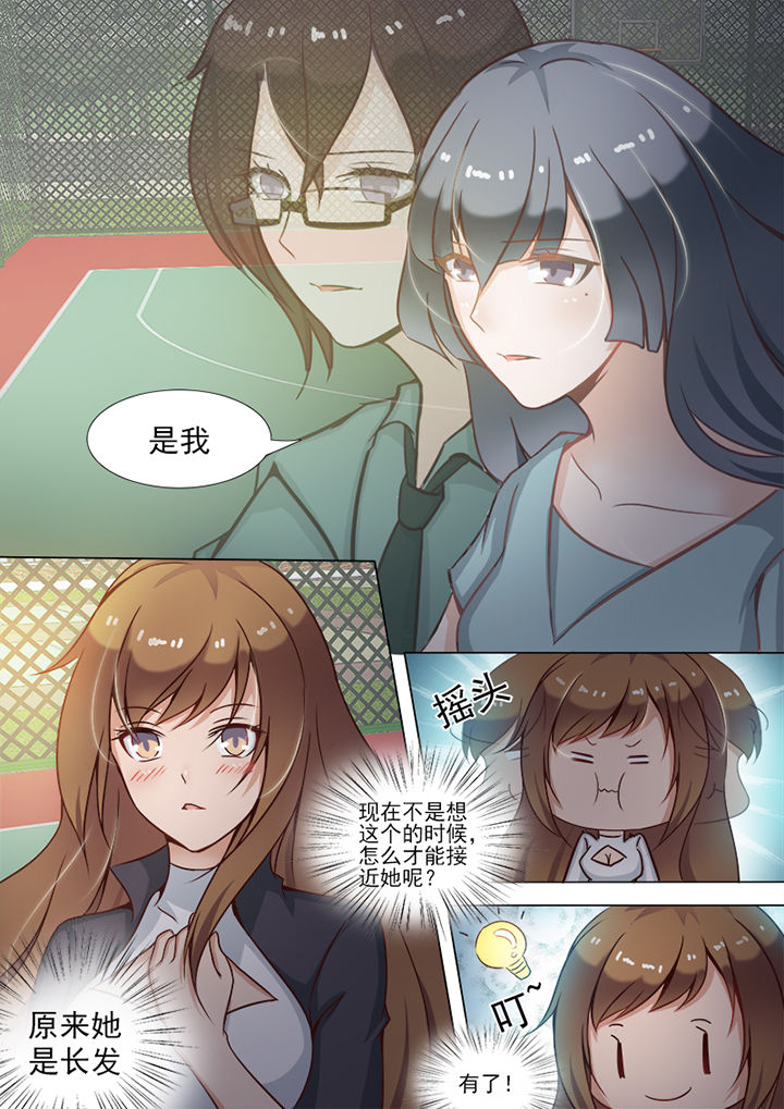 恋上男友的替身第4话图