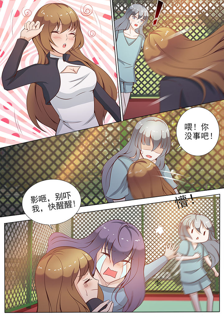 恋上男友的替身第4话图