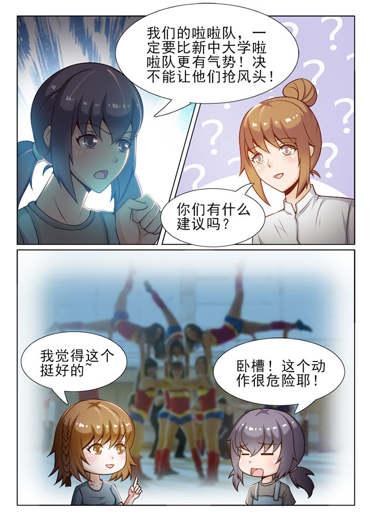 恋上男友的替身第41话图