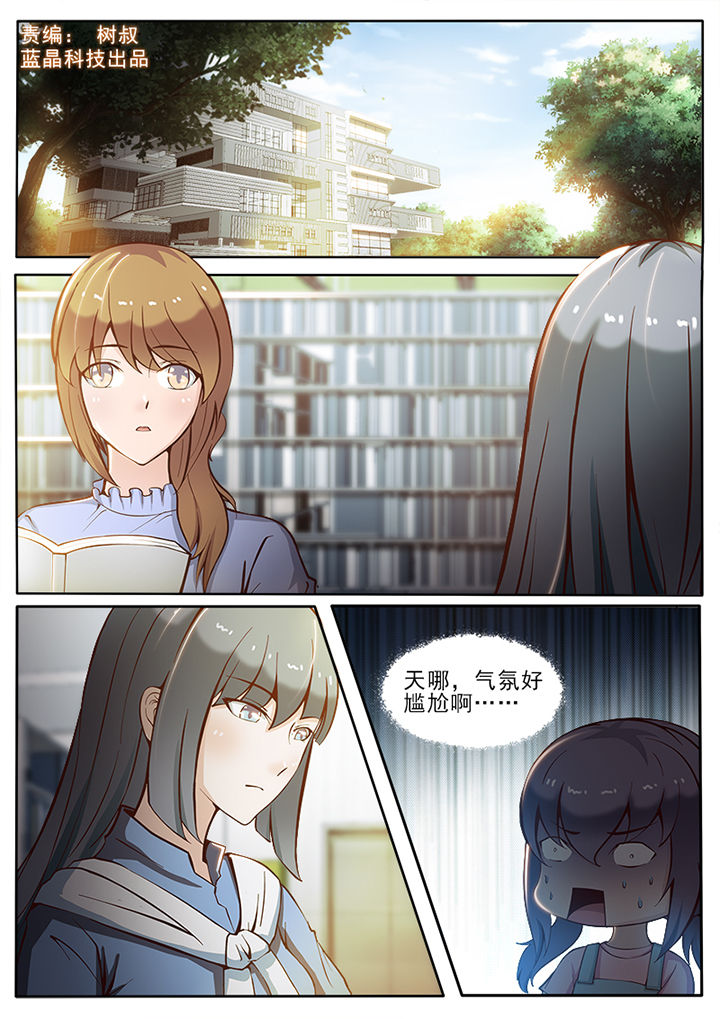 恋上男友的替身第44话图