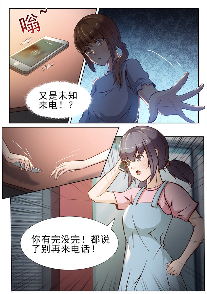 恋上男友的替身第44话图
