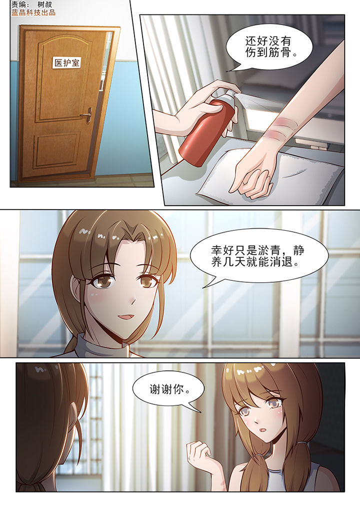 恋上男友的替身第48话图