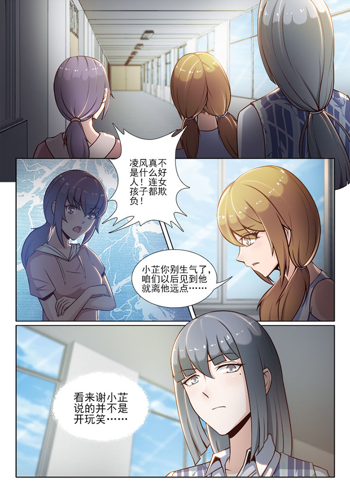 恋上男友的替身第48话图