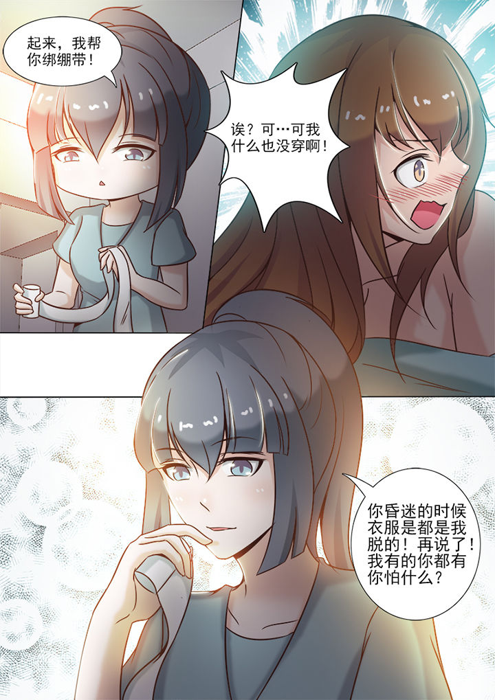恋上男友的替身第8话图