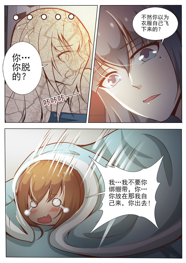 恋上男友的替身第9话图