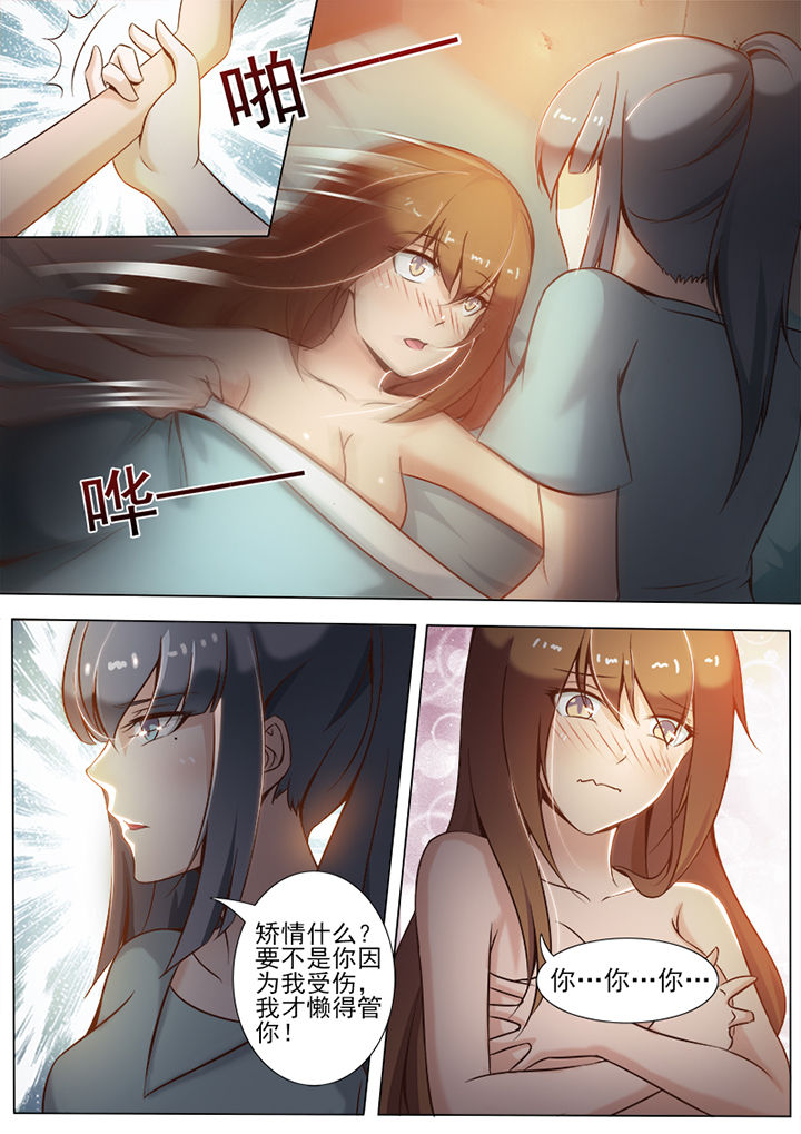 恋上男友的替身第9话图