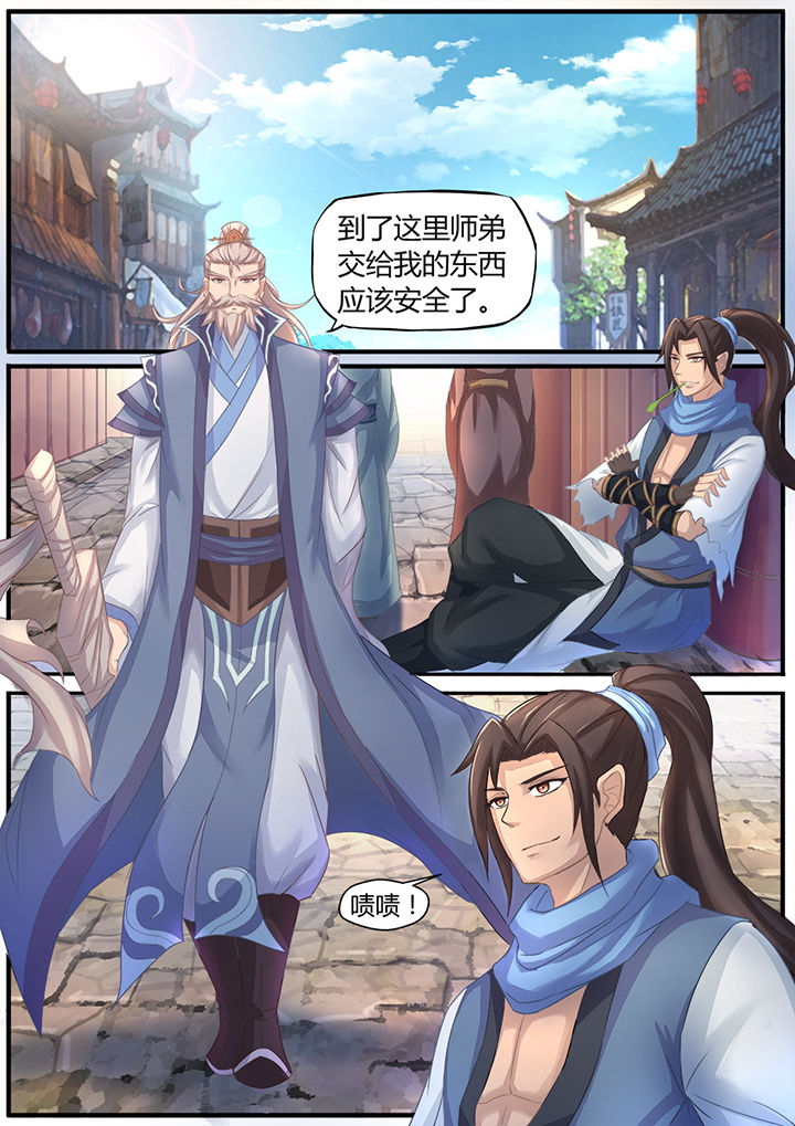 凌云剑歌第1话图