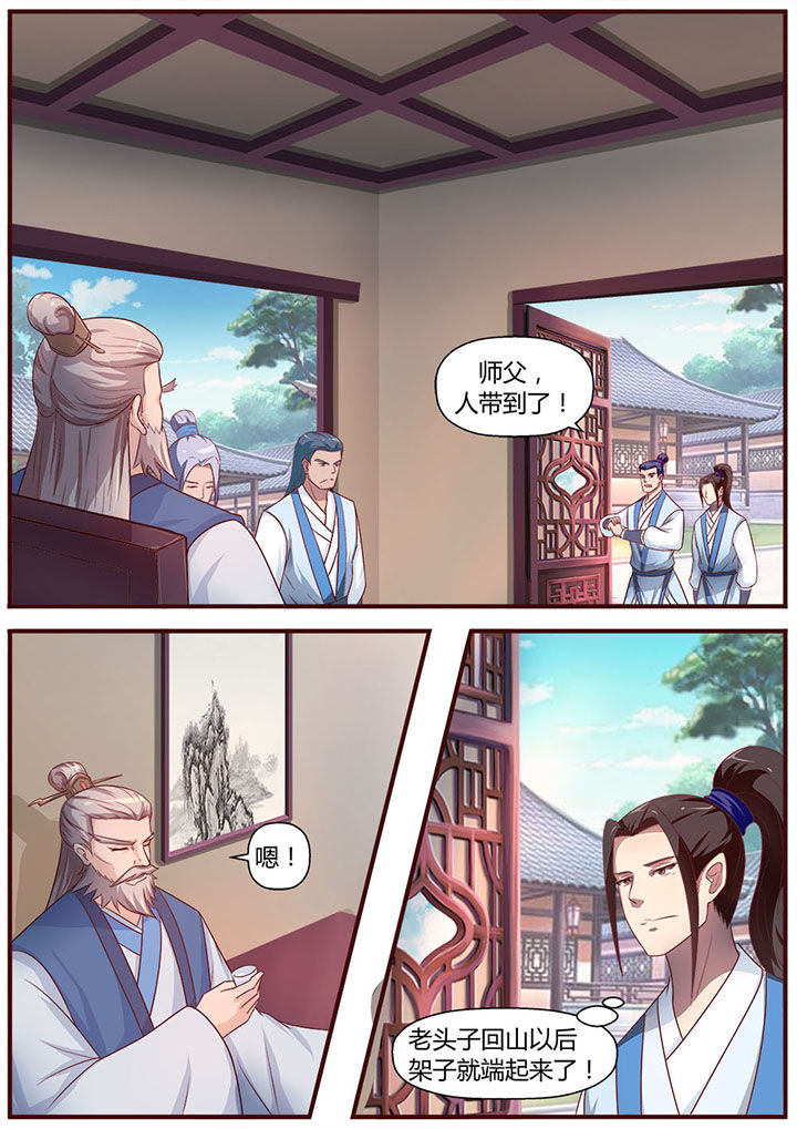 凌云剑歌第12话图