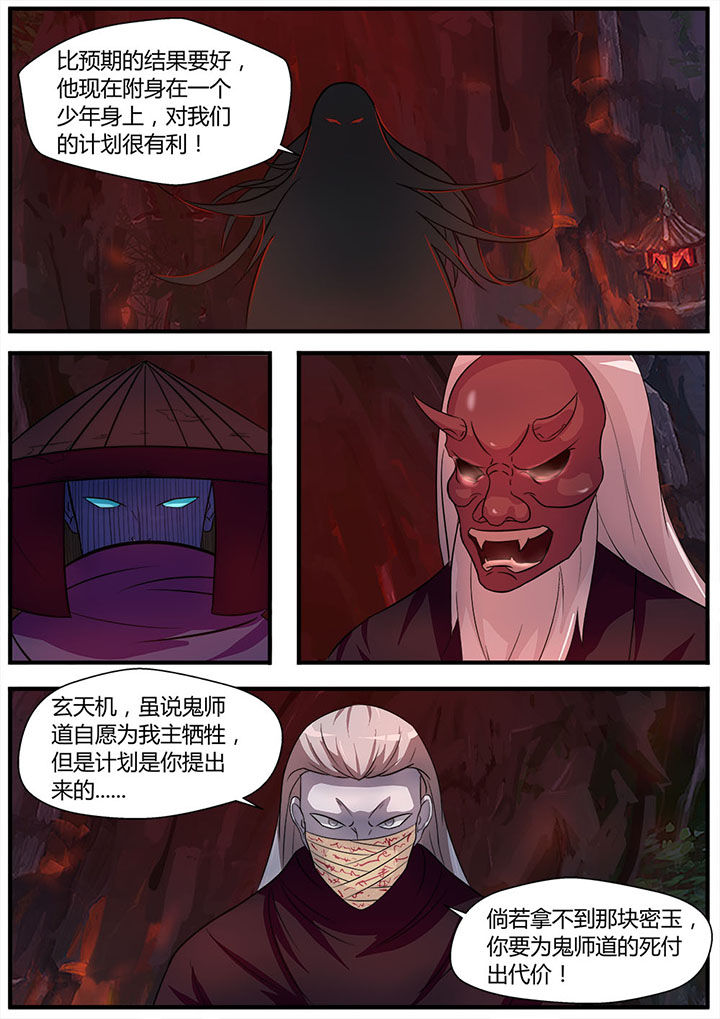 凌云剑歌第13话图