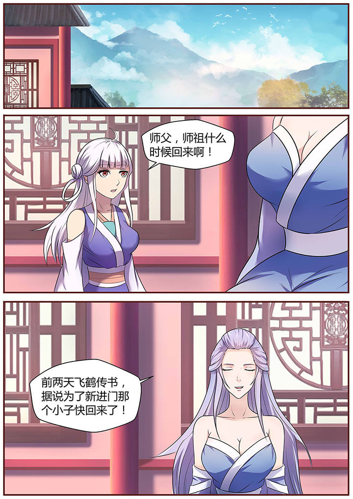 凌云剑歌第18话图