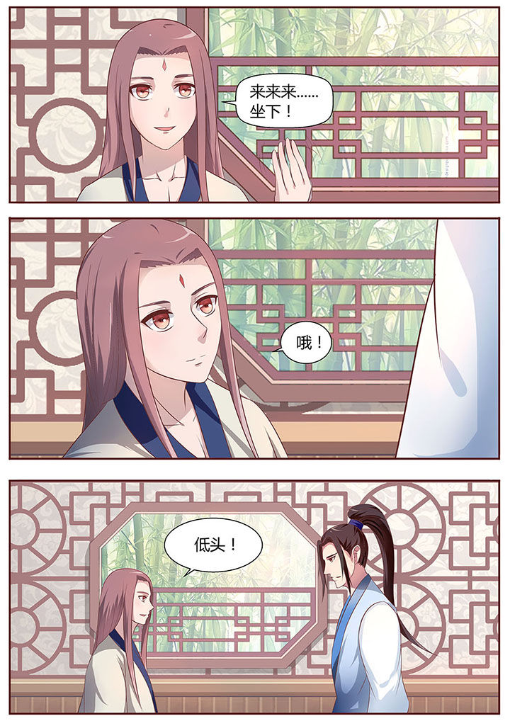 凌云剑歌第23话图