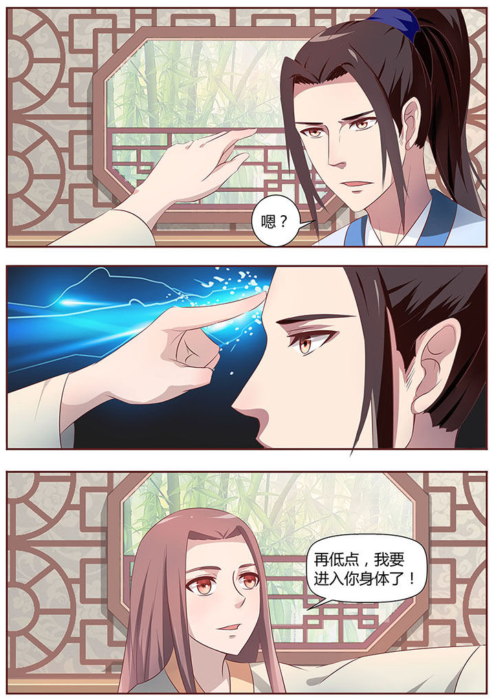 凌云剑歌第23话图