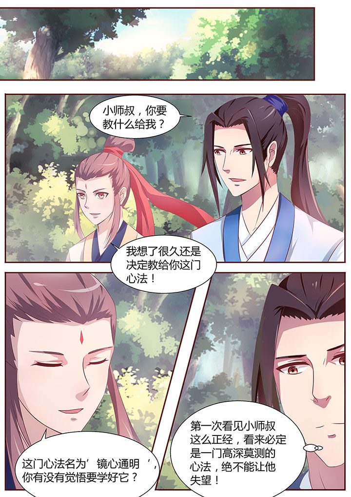 凌云剑歌第24话图