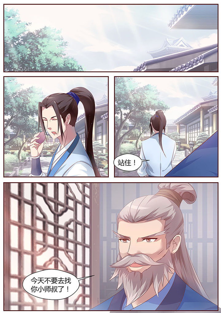 凌云剑歌第28话图