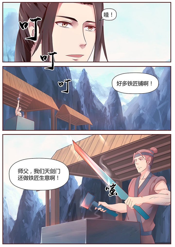 凌云剑歌第29话图