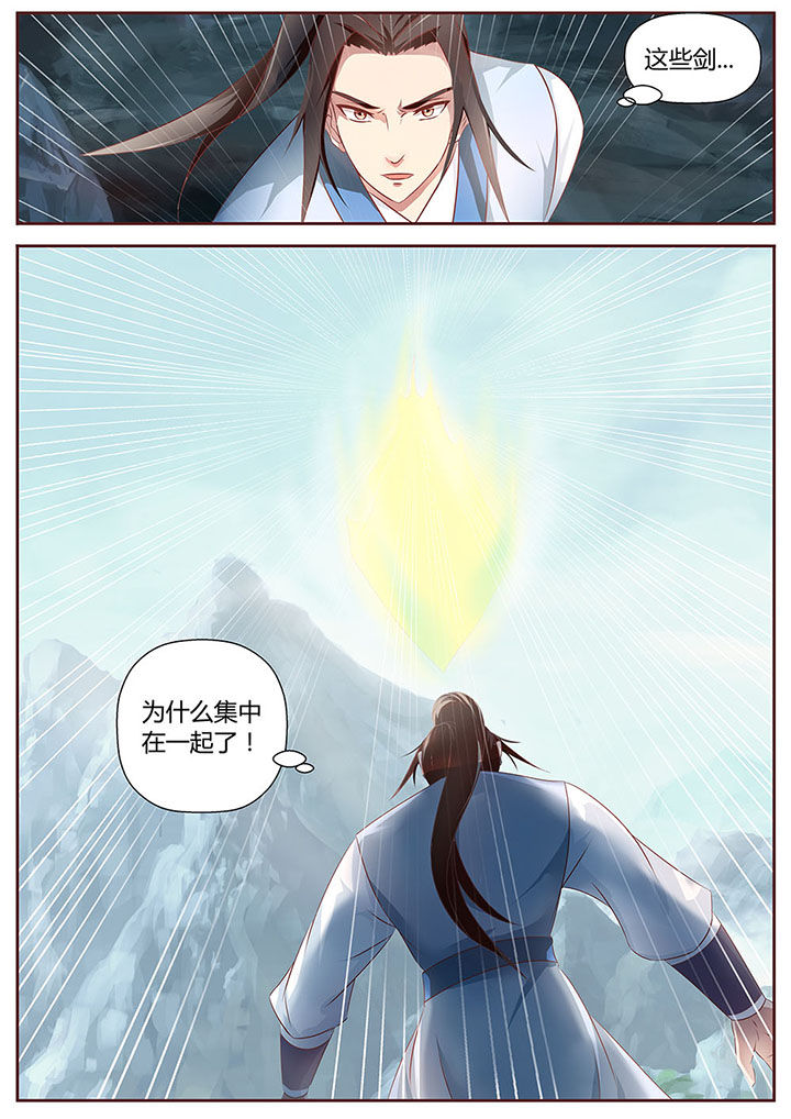 凌云剑歌第31话图