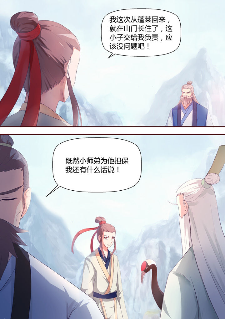 凌云剑歌第33话图