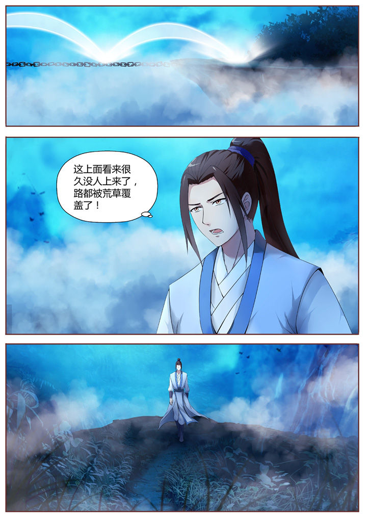 凌云剑歌第36话图