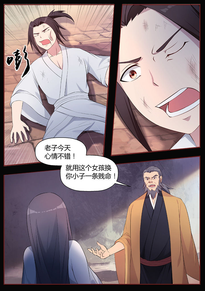 凌云剑歌第43话图