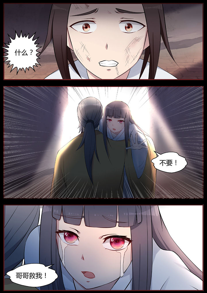 凌云剑歌第44话图