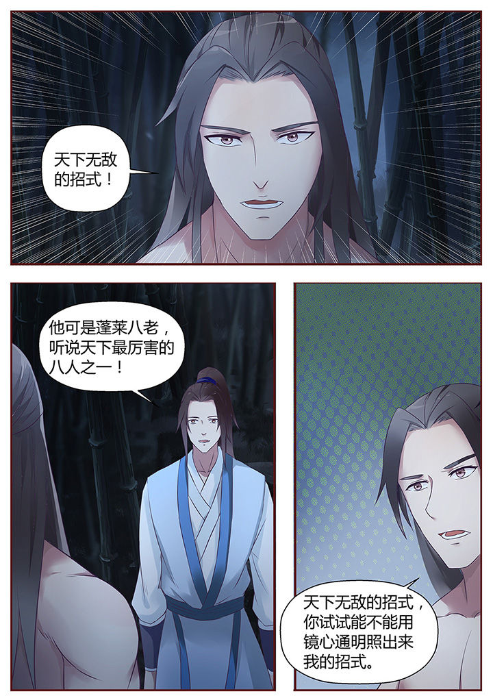 凌云剑歌第49话图