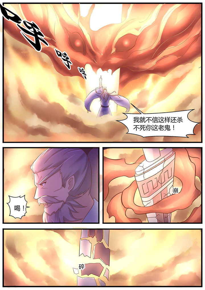 凌云剑歌第5话图