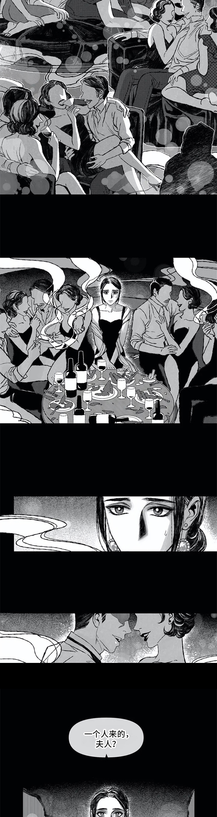 六月的海第1话图