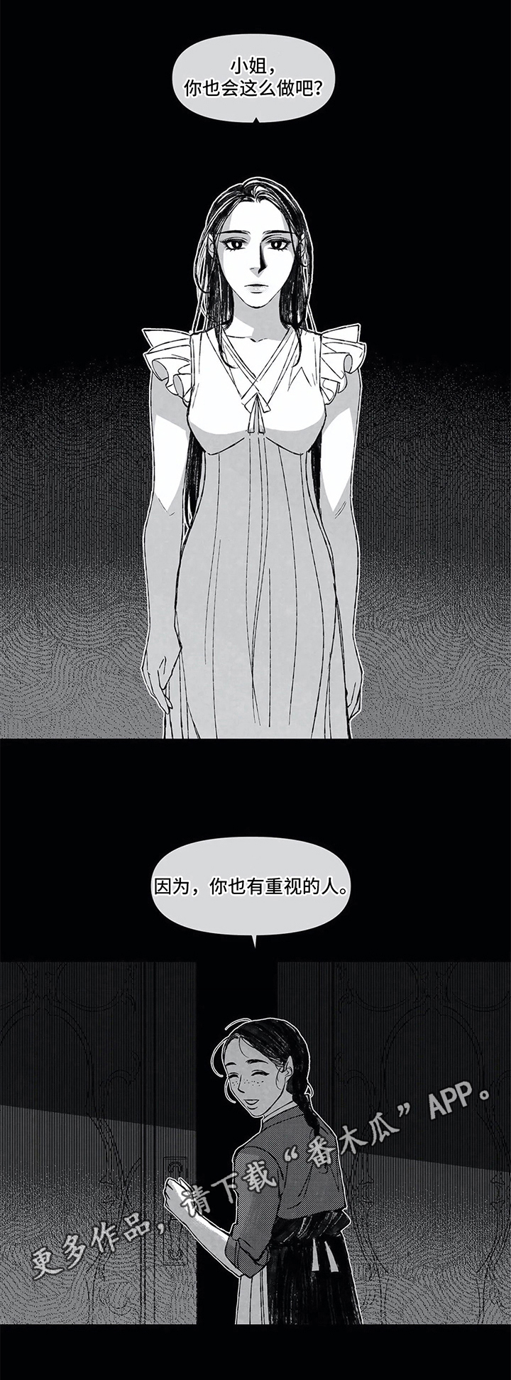 六月的海第11话图