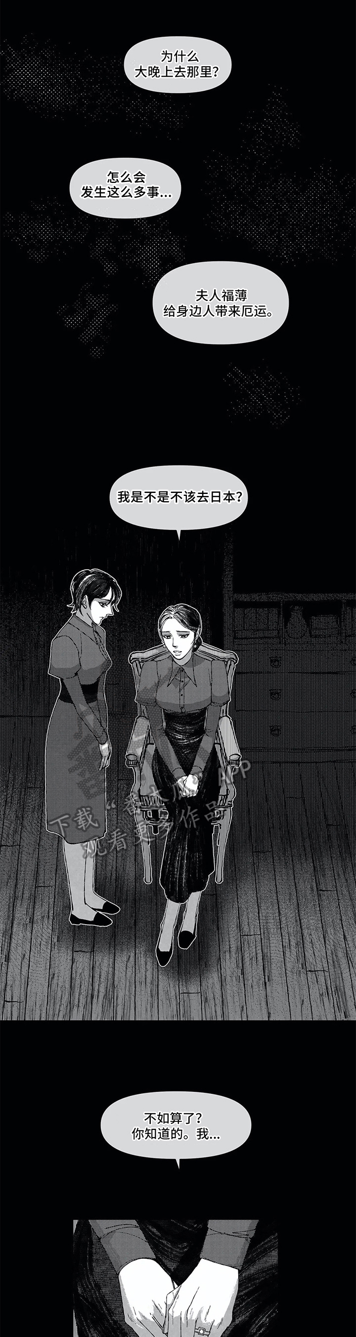 六月的海第12话图