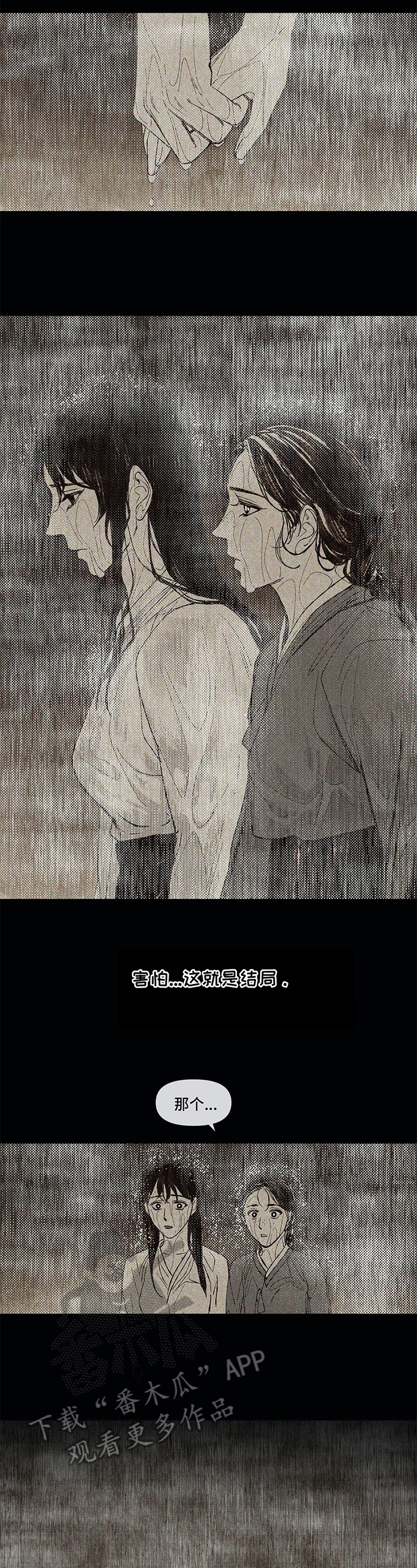 六月的海第14话图