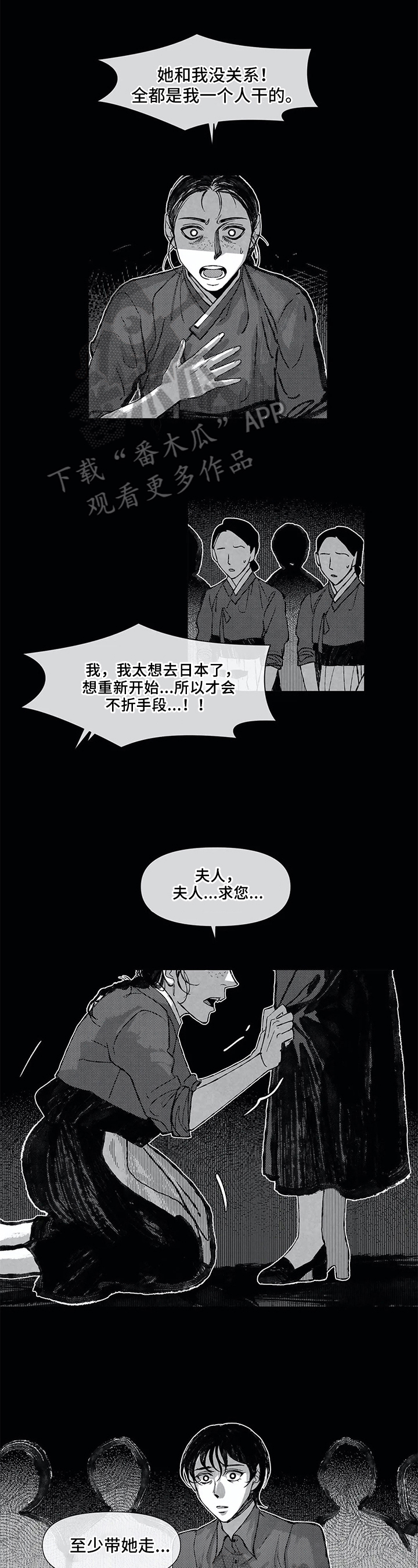 六月的海第15话图