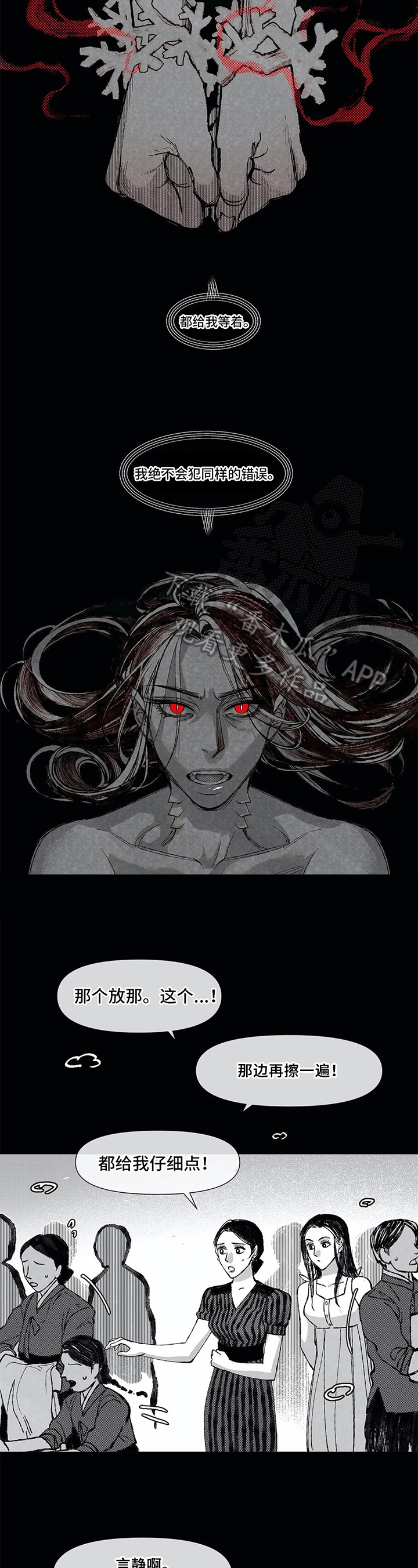 六月的海第16话图