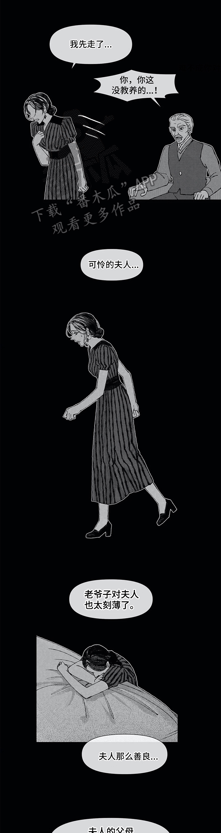 六月的海第17话图