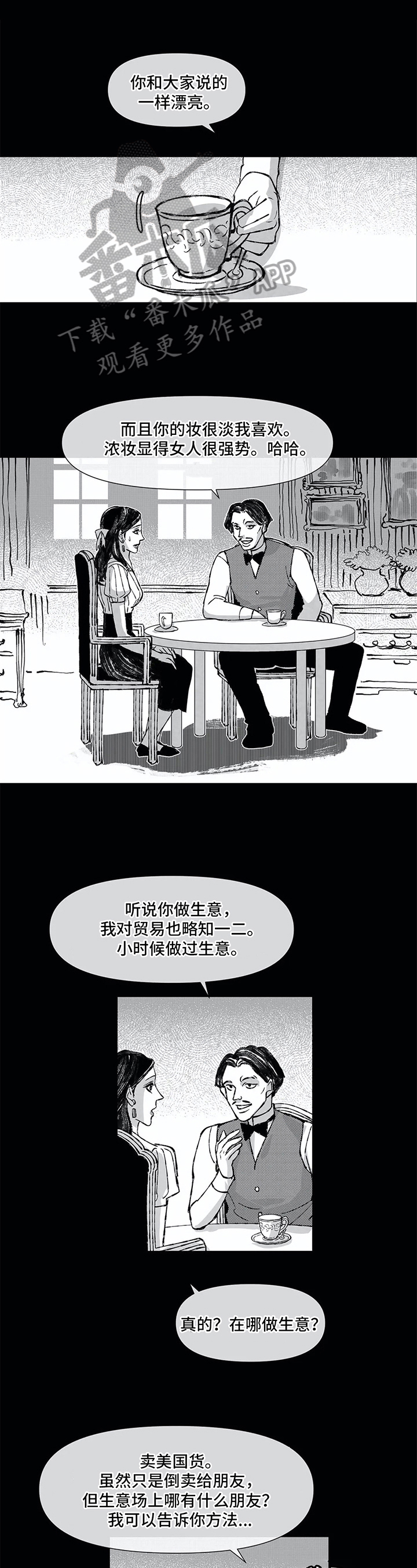 六月的海第19话图