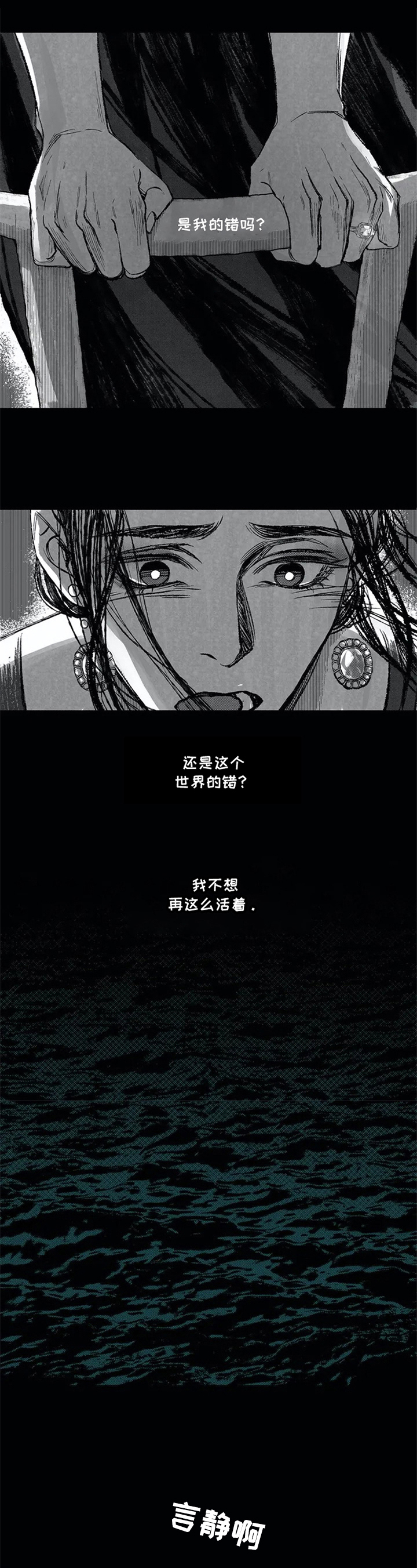 六月的海第2话图