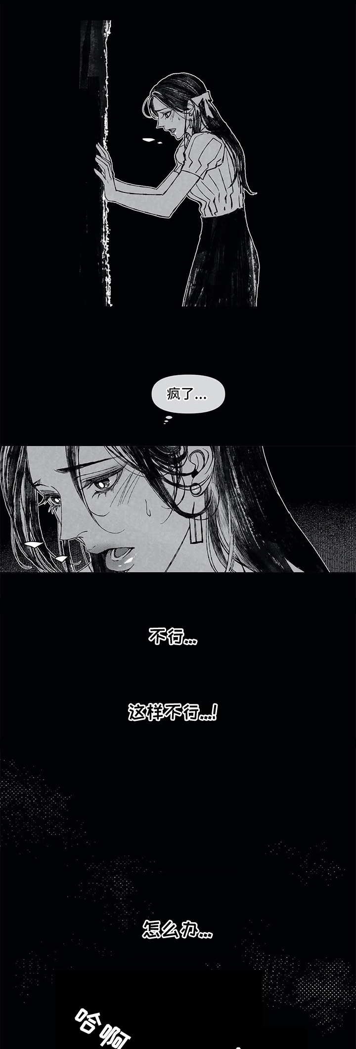 六月的海第20话图