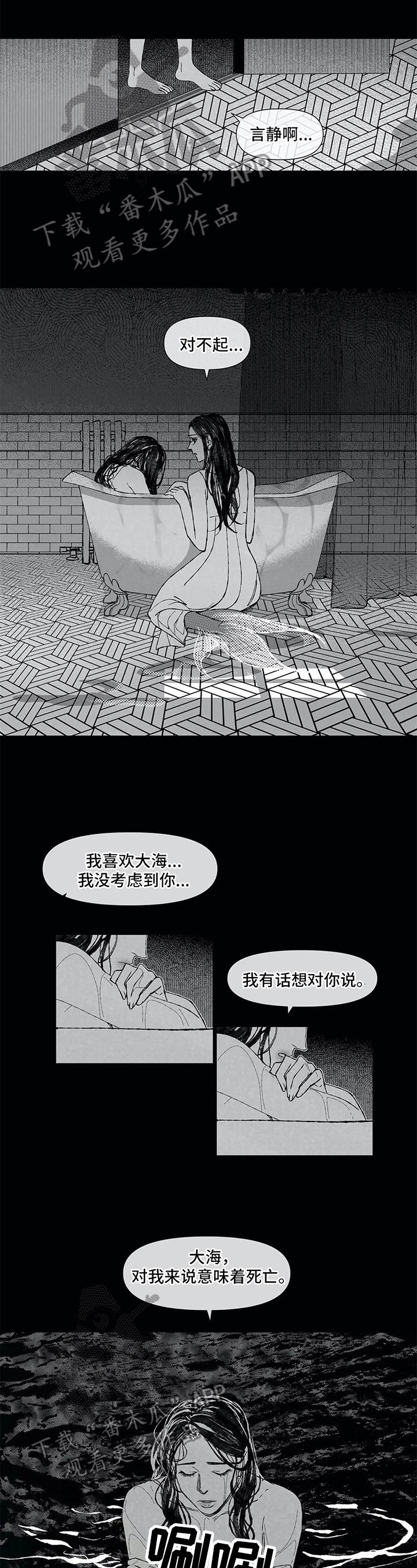 六月的海第22话图