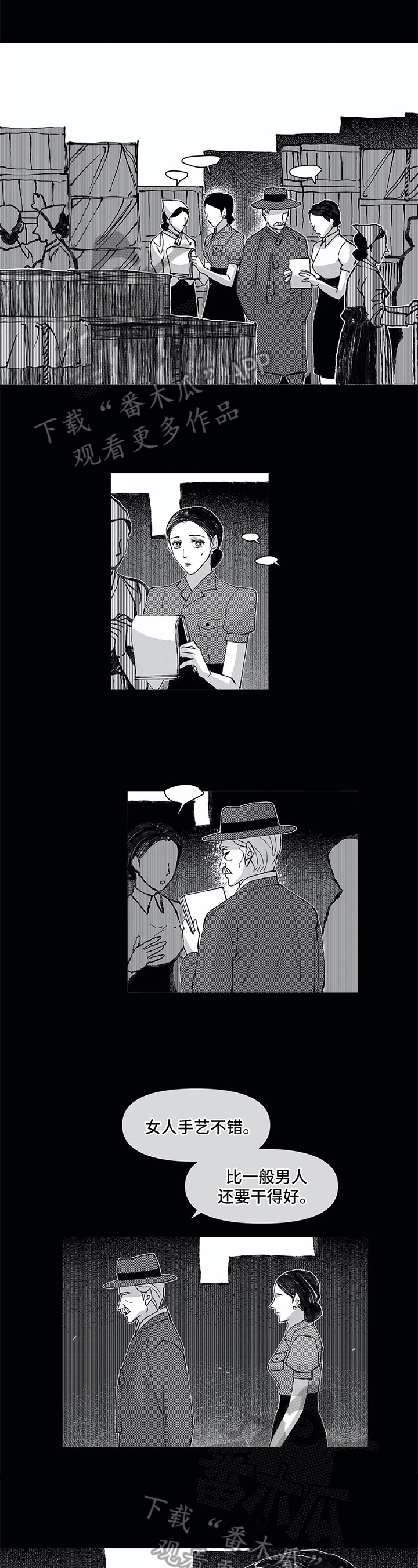 六月的海第23话图