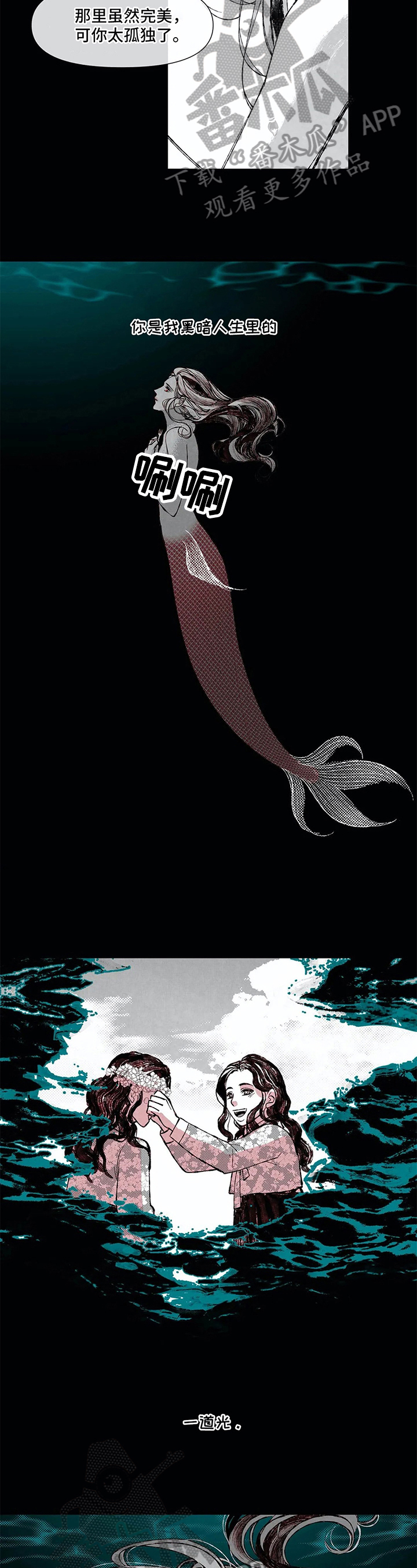 六月的海第24话图