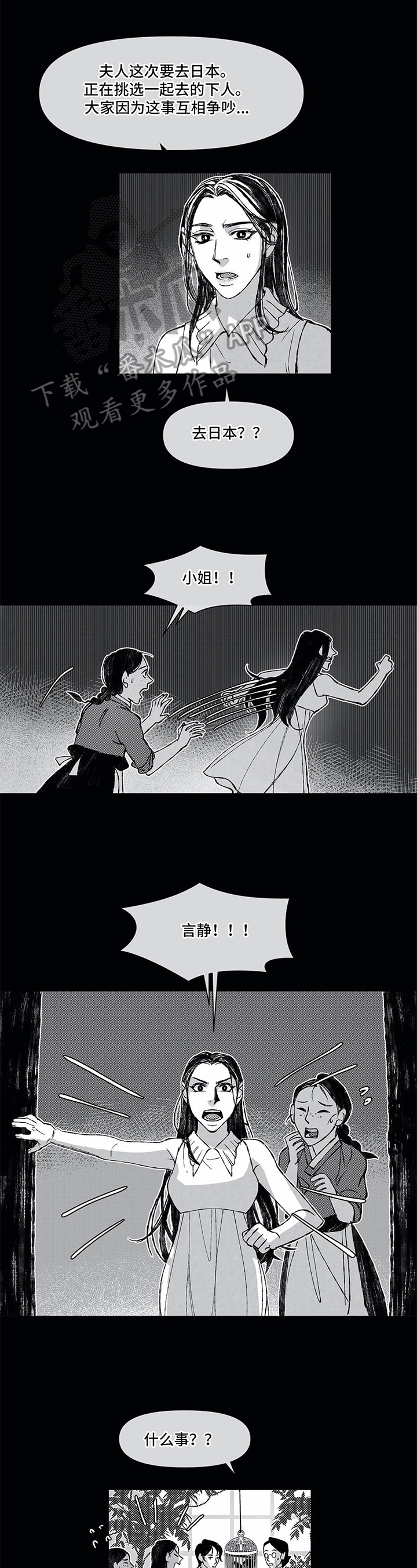 六月的海第6话图