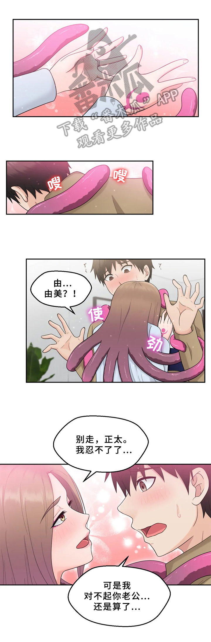 邻居是外星人第10话图